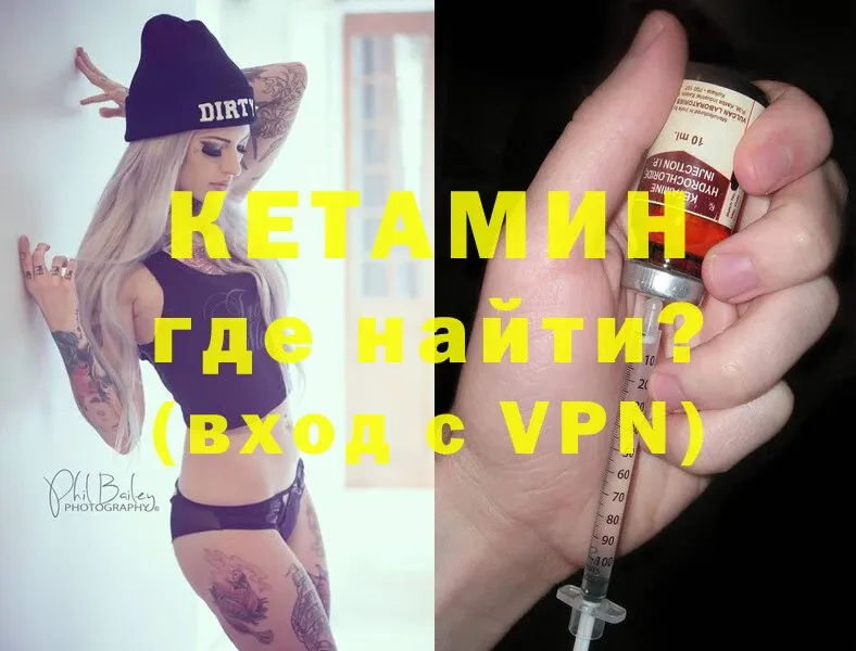 закладка  Карачаевск  КЕТАМИН ketamine 