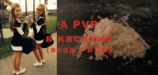 apvp Бронницы