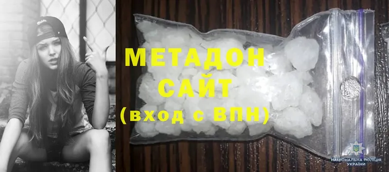 МЕТАДОН methadone  Карачаевск 