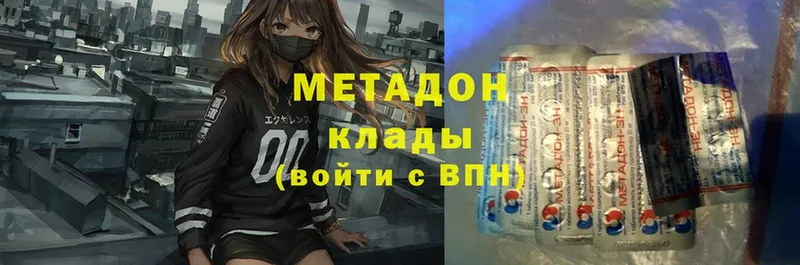 Метадон methadone Карачаевск